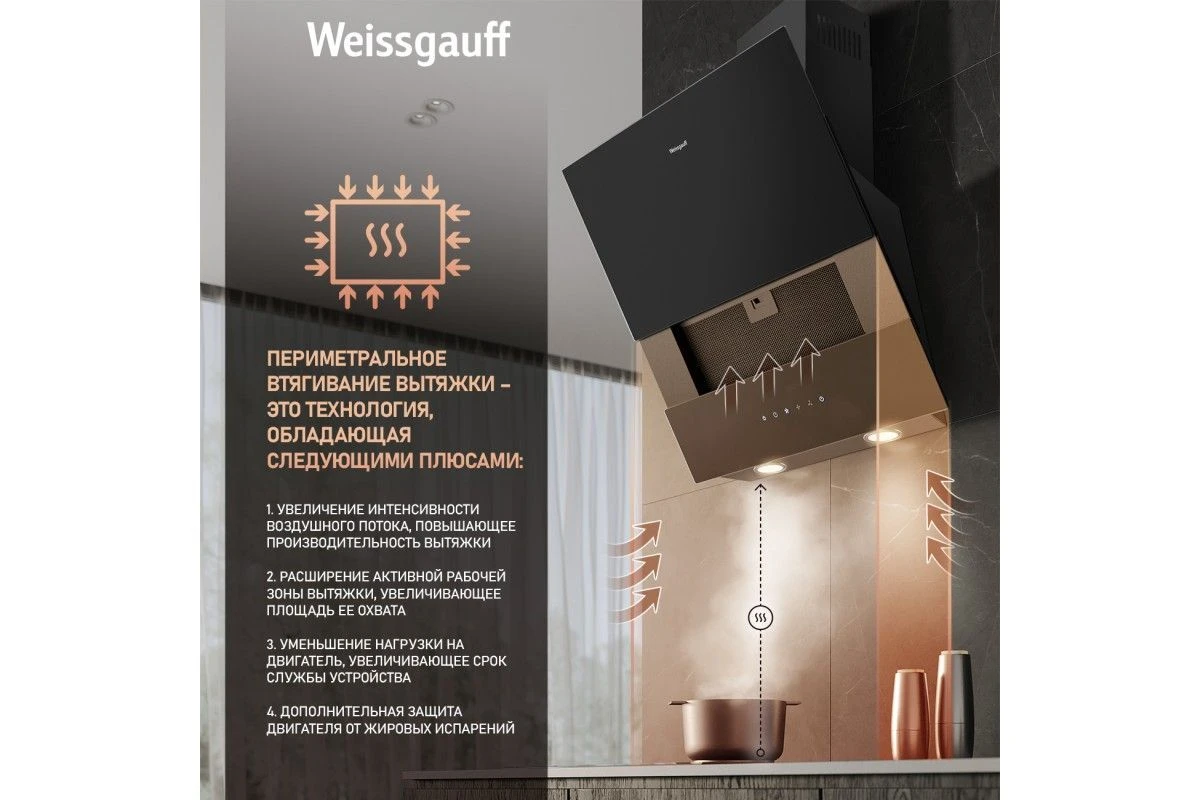 Каминная вытяжка Weissgauff Yota 606 touch black glass