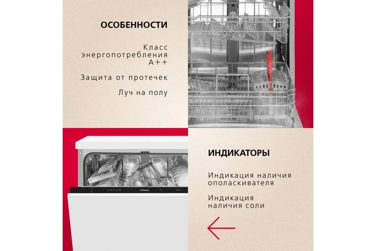 Встраиваемая посудомоечная машина Hansa ZIM615BQ