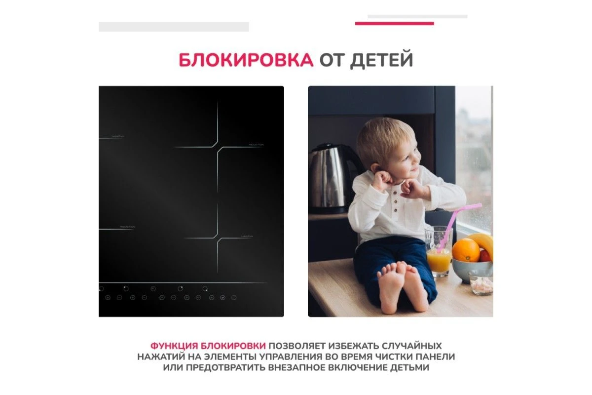 Индукционная варочная панель Simfer H60I74S001