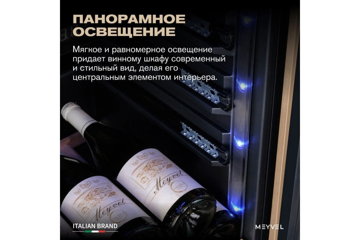 Винный шкаф Meyvel MV77PRO-KBT2 (Натуральный бук)