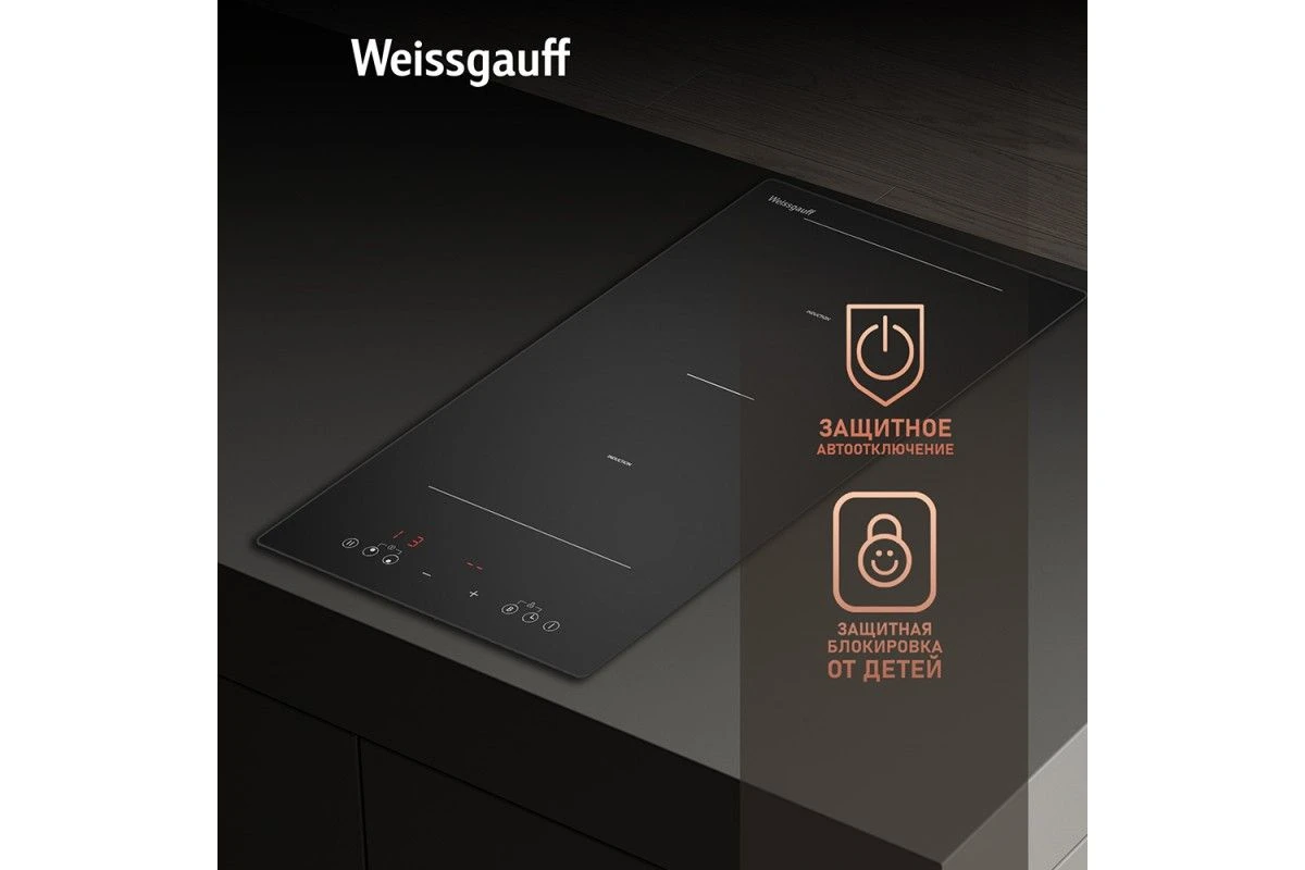 Варочная панель Weissgauff HI 32 BSCM Flex