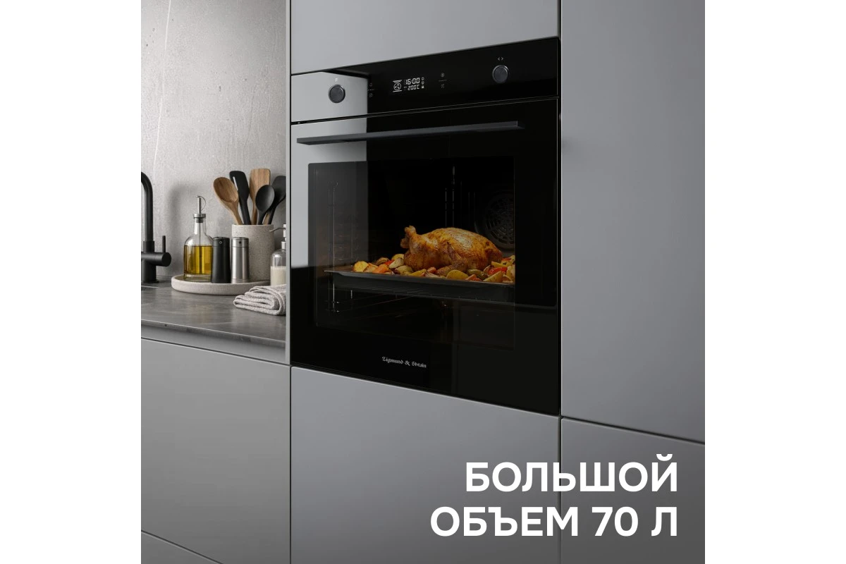 Электрический духовой шкаф Zigmund & Shtain E 171 B