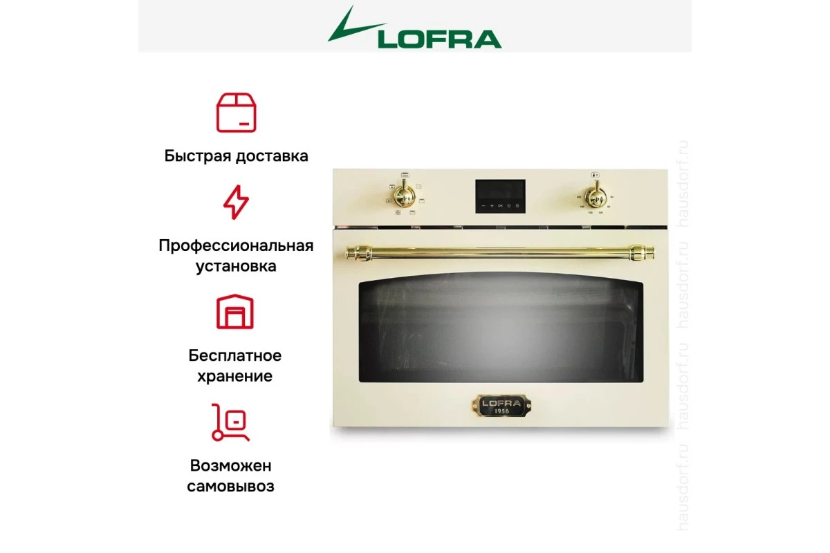 Встраиваемая микроволновая печь Lofra FMRBI66ME BRASS
