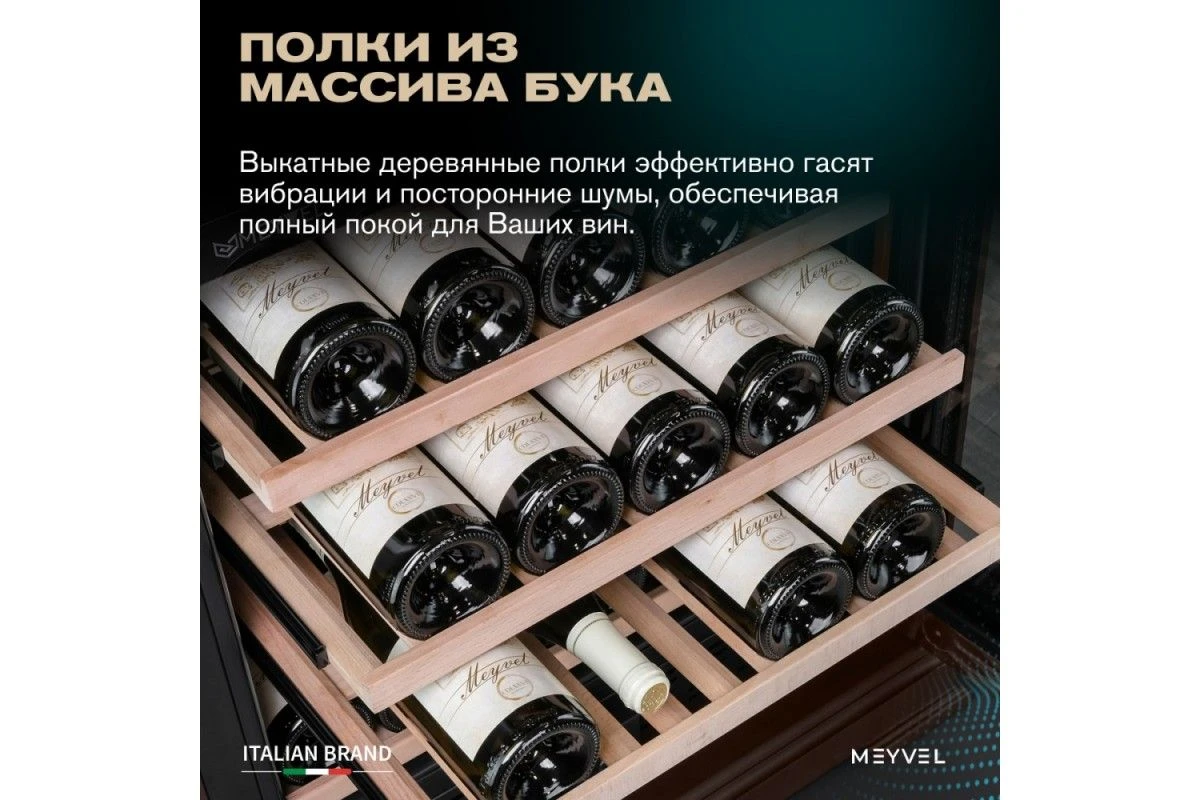 Винный шкаф Meyvel MV77PRO-KBT2 (Итальянский орех)
