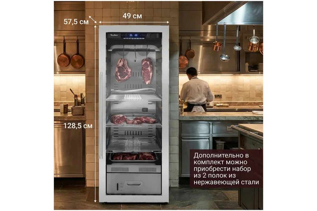 Холодильник для вызревания мяса Tesler RDA-180