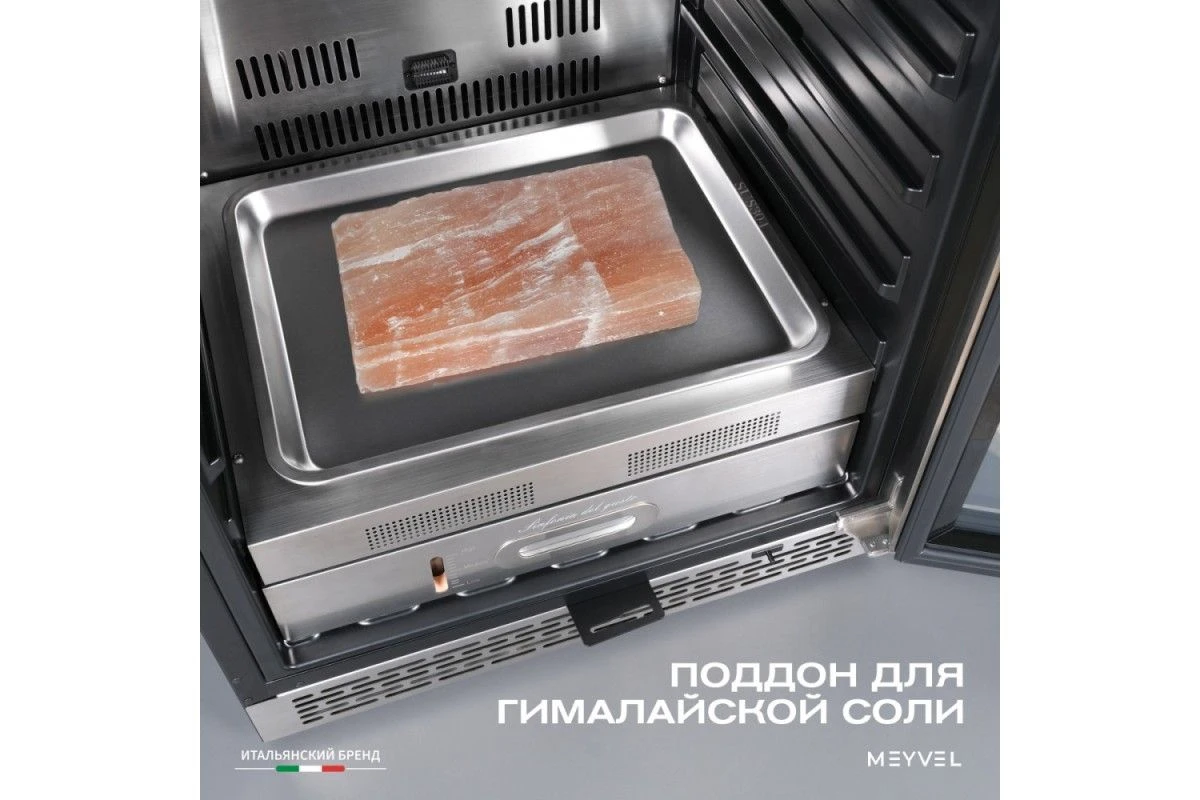 Холодильник для сухого вызревания мяса Meyvel MM-45SR