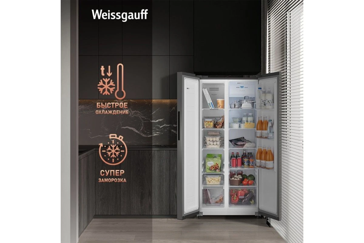 Отдельностоящий холодильник с инвертором Weissgauff WSBS 500 Inverter NoFrost Dark Grey