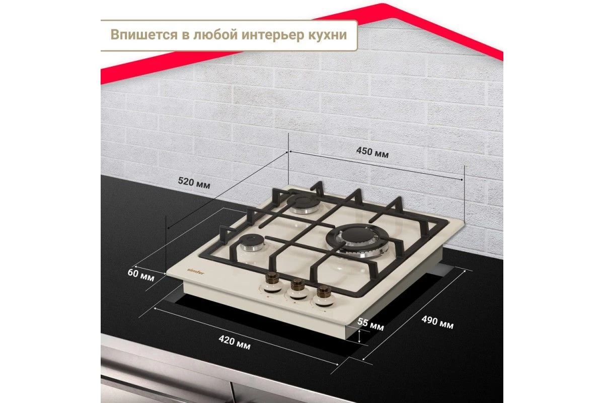 Газовая варочная панель Simfer H45V35O527
