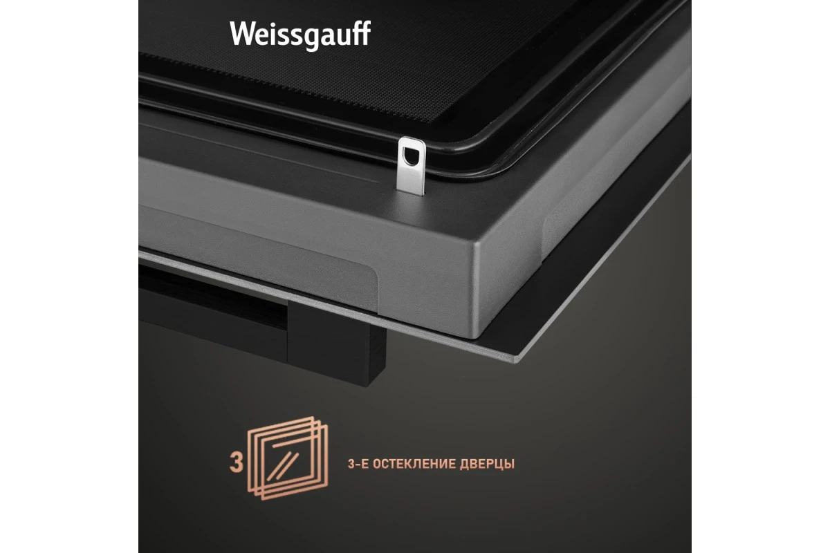 Духовой шкаф с СВЧ Weissgauff EOM 991 SB Black Edition