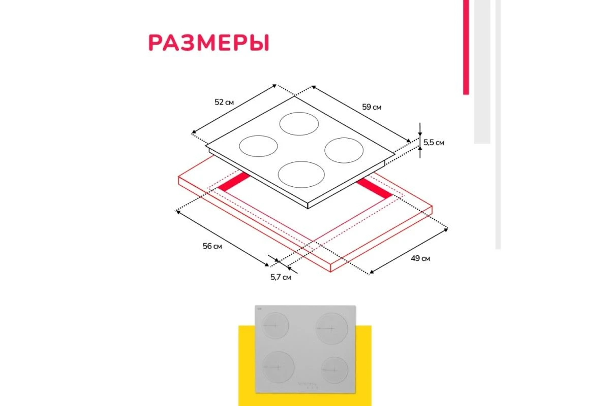 Электрическая варочная панель Simfer H60D14W016
