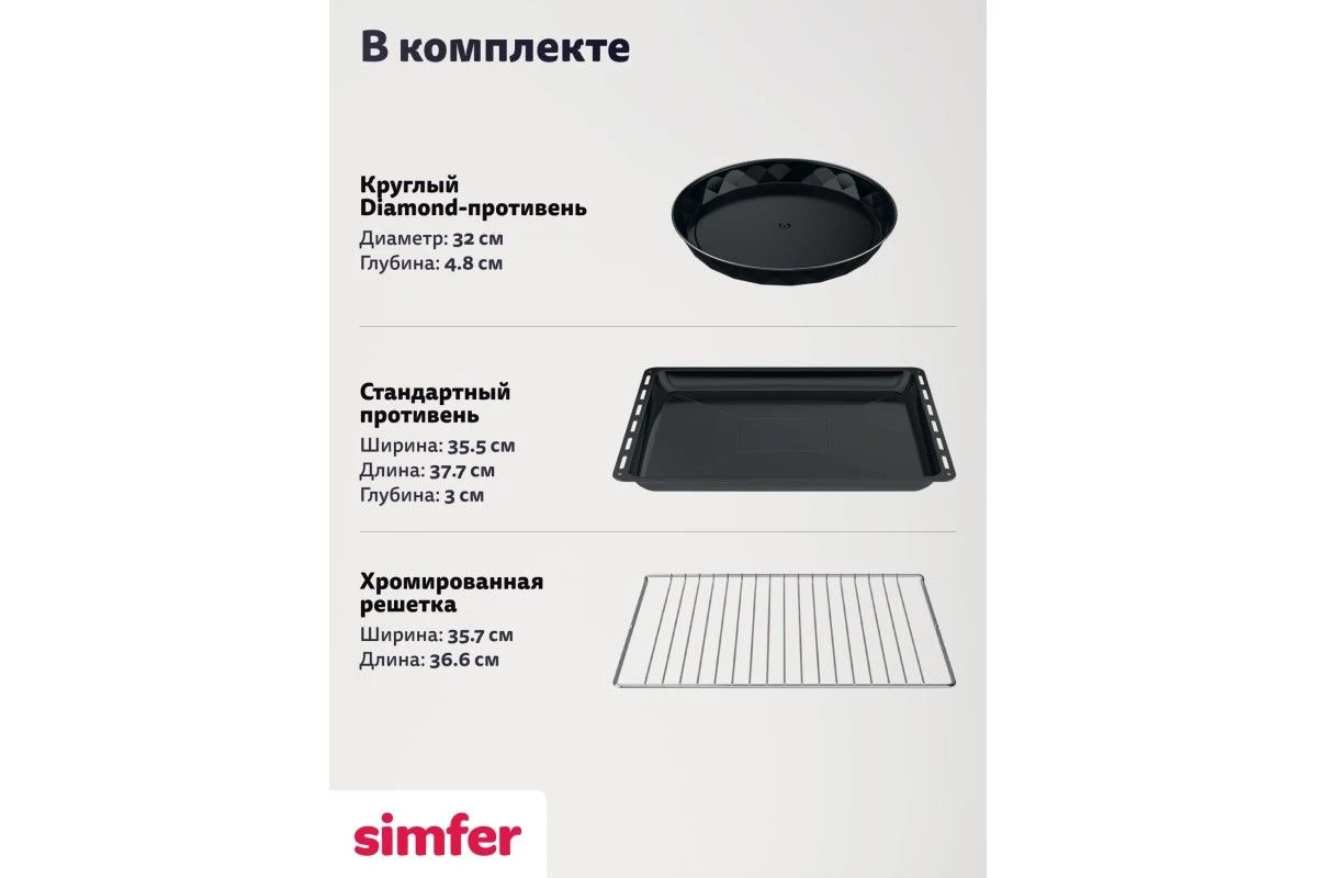 Электроплита Simfer F66VL09025