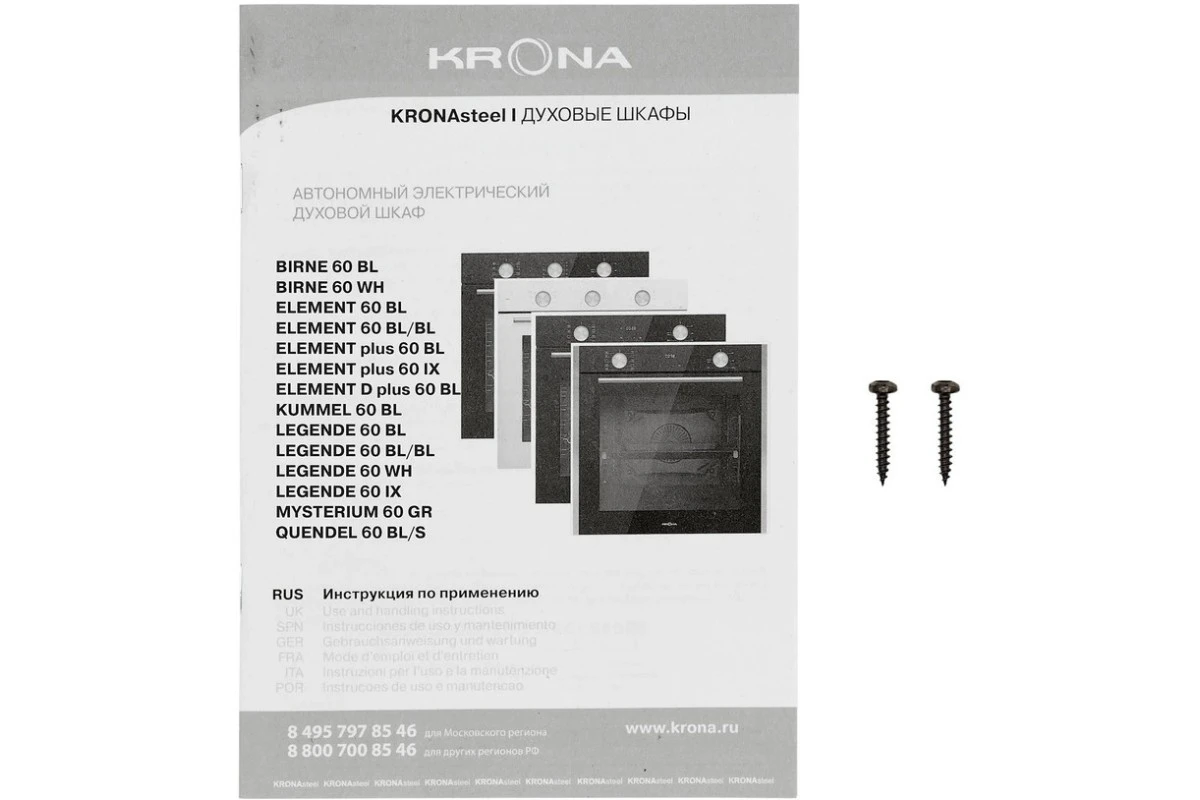 Духовой шкаф Krona LEGENDE 60 BL/BL