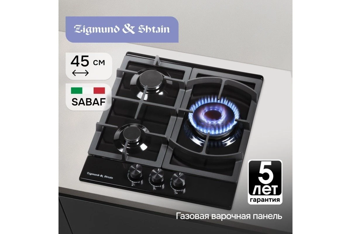 Газовая варочная панель Zigmund & Shtain G 14.4 B
