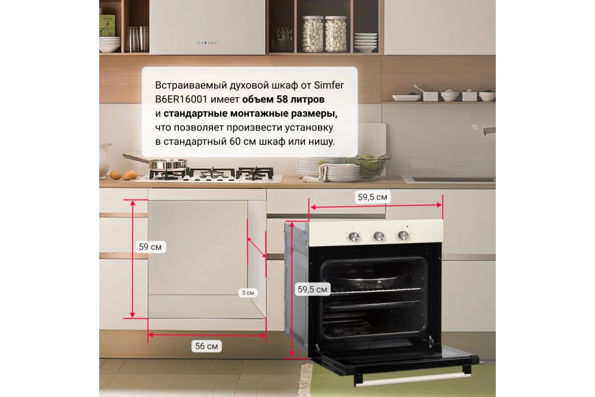 Электрический духовой шкаф Simfer B6ER16001
