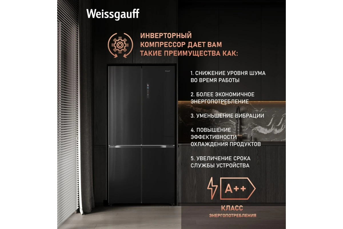 Отдельностоящий холодильник с инвертором Weissgauff WCD 510 Built-in Inverter NoFrost Black Glass