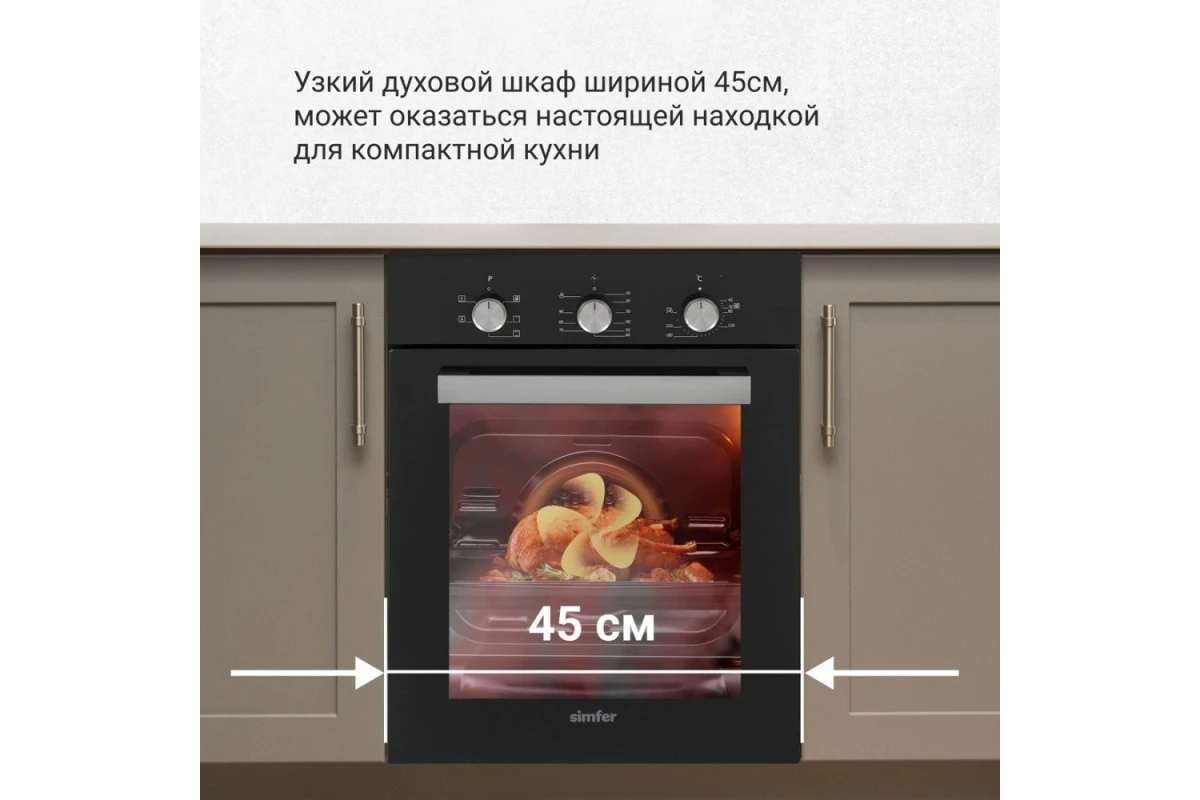 Электрический духовой шкаф Simfer B4EB16016