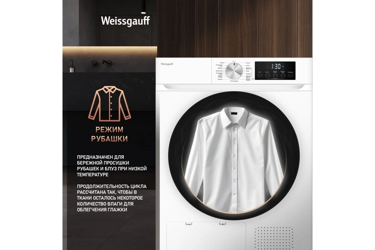 Сушильная машина Weissgauff WD 6109 Heat Pump