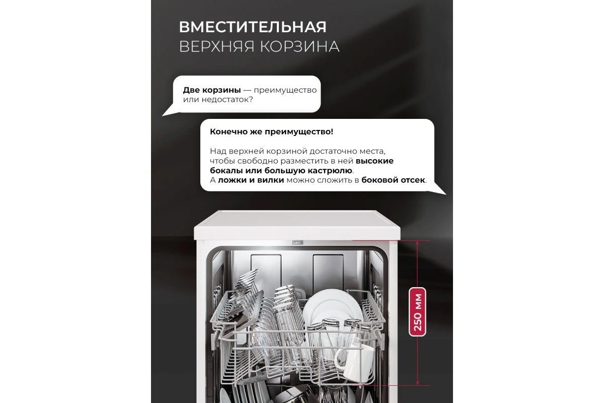Посудомоечная машина отдельностоящая LEX DW4562N WH