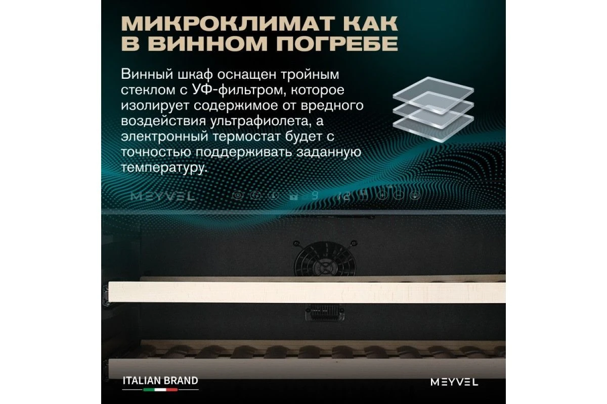 Винный шкаф Meyvel MV77PRO-KBT2 (Натуральный бук)
