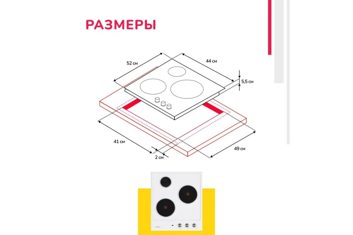 Электрическая варочная панель Simfer H45E03W016