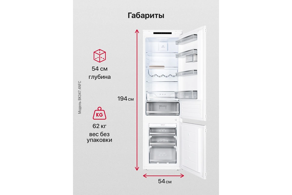 Встраиваемый холодильник Hansa BK347.4NFC