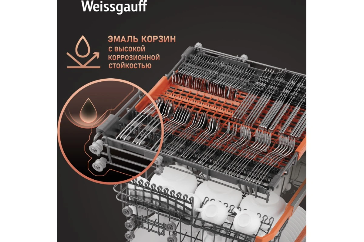 Встраиваемая посудомоечная машина с лучом на полу Weissgauff BDW 6036 D Infolight