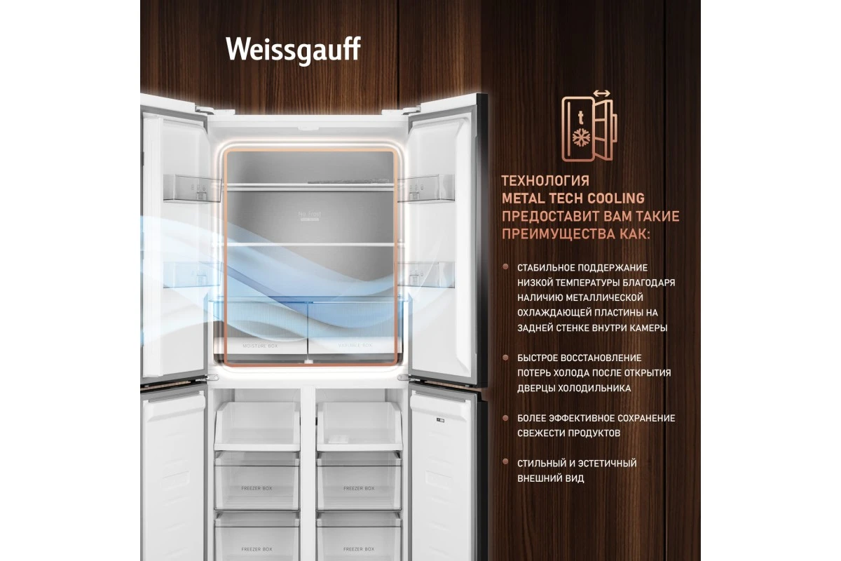 Отдельностоящий холодильник с инвертором Weissgauff WCD 450 WG NoFrost Inverter