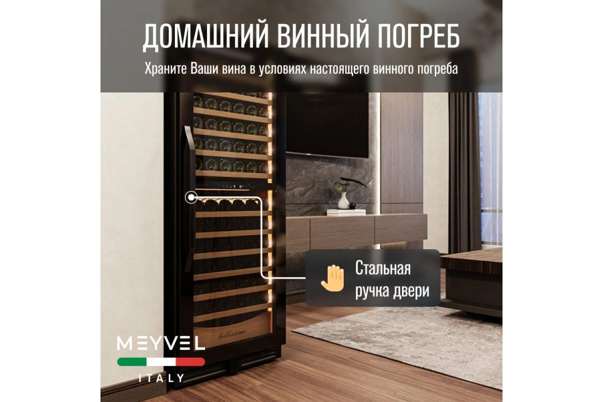 Винный шкаф Meyvel MV141PRO-KBT2