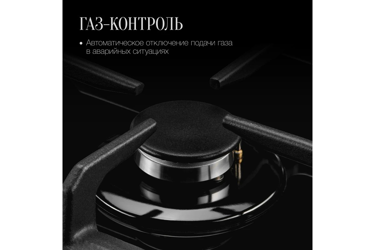 Газовая варочная панель Kuppersberg FG 903 B Bronze