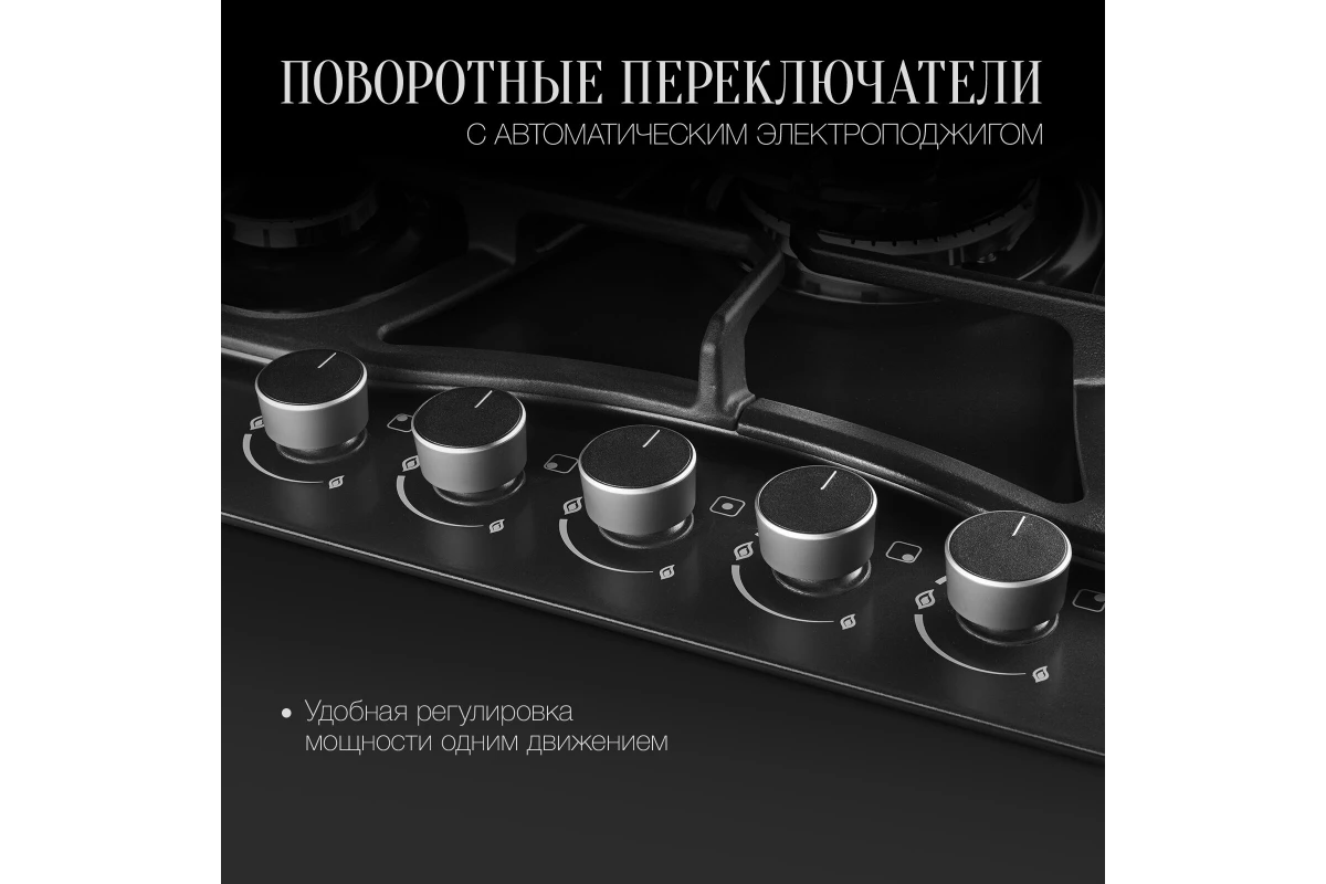 Газовая варочная панель Kuppersberg FS 73 Ant