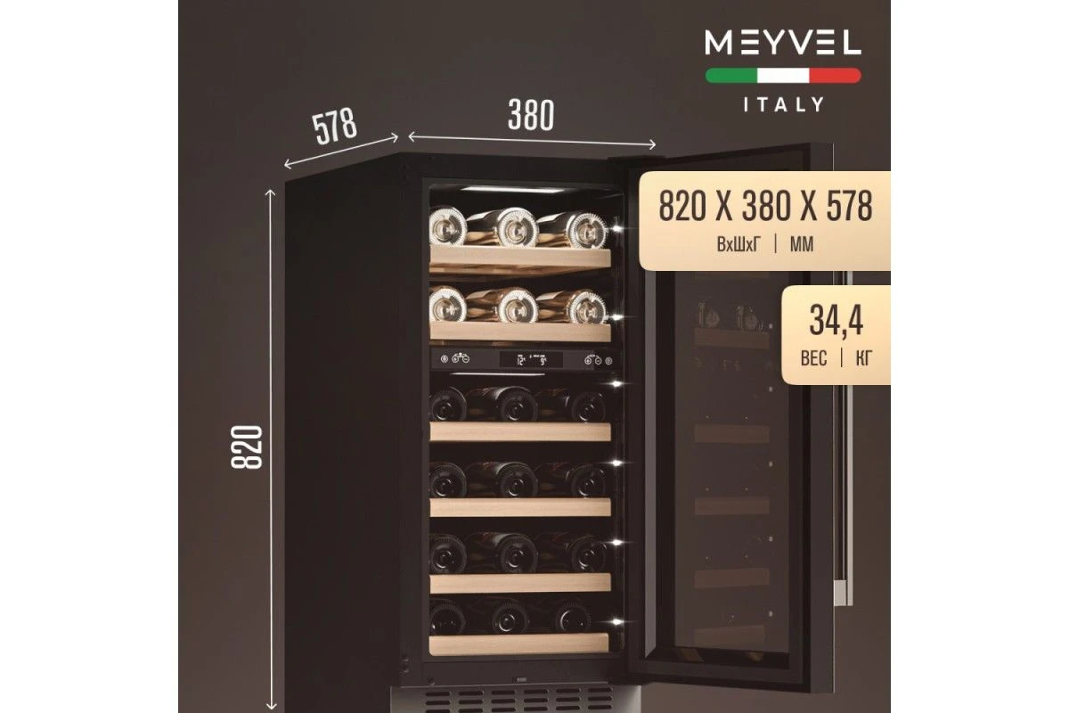 Винный шкаф Meyvel MV28-KST2
