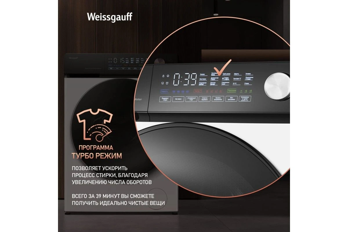 Стиральная машина с прямым приводом Weissgauff WM 45127 Steam Direct Drive