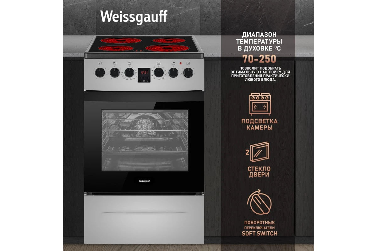 Электрическая плита Weissgauff WES 2V16 SE