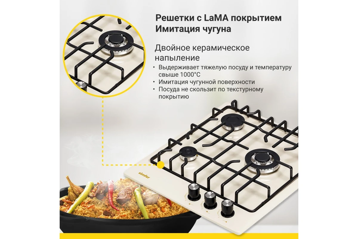 Газовая варочная поверхность Simfer H45V35R571
