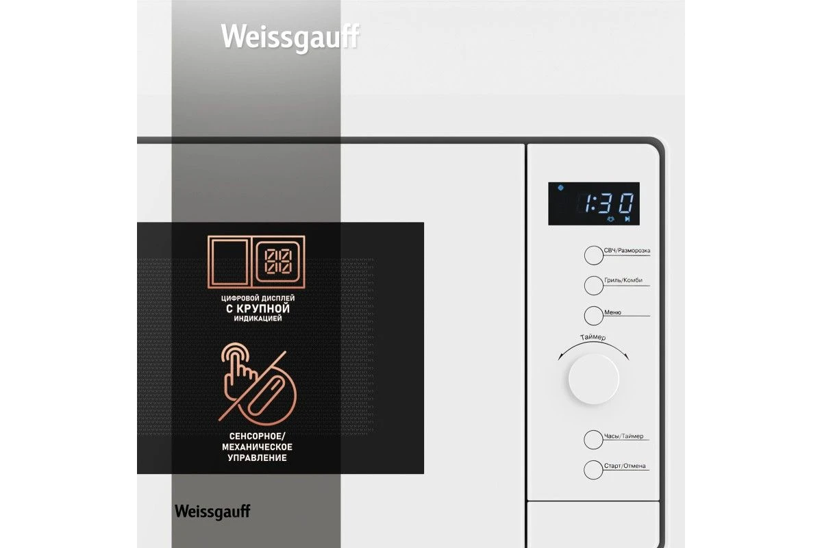 Встраиваемая микроволновая печь Weissgauff HMT-220 WG Grill