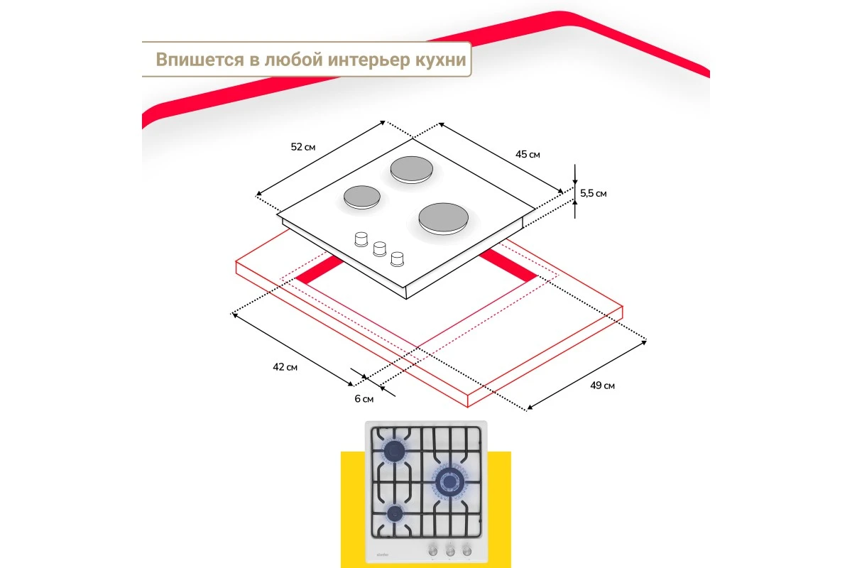 Газовая варочная поверхность Simfer H45V35W571
