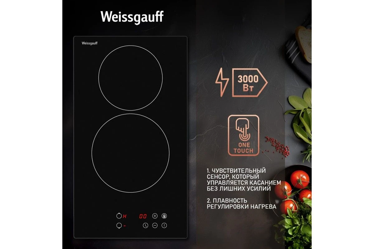 Варочная панель Weissgauff HV 32 BA