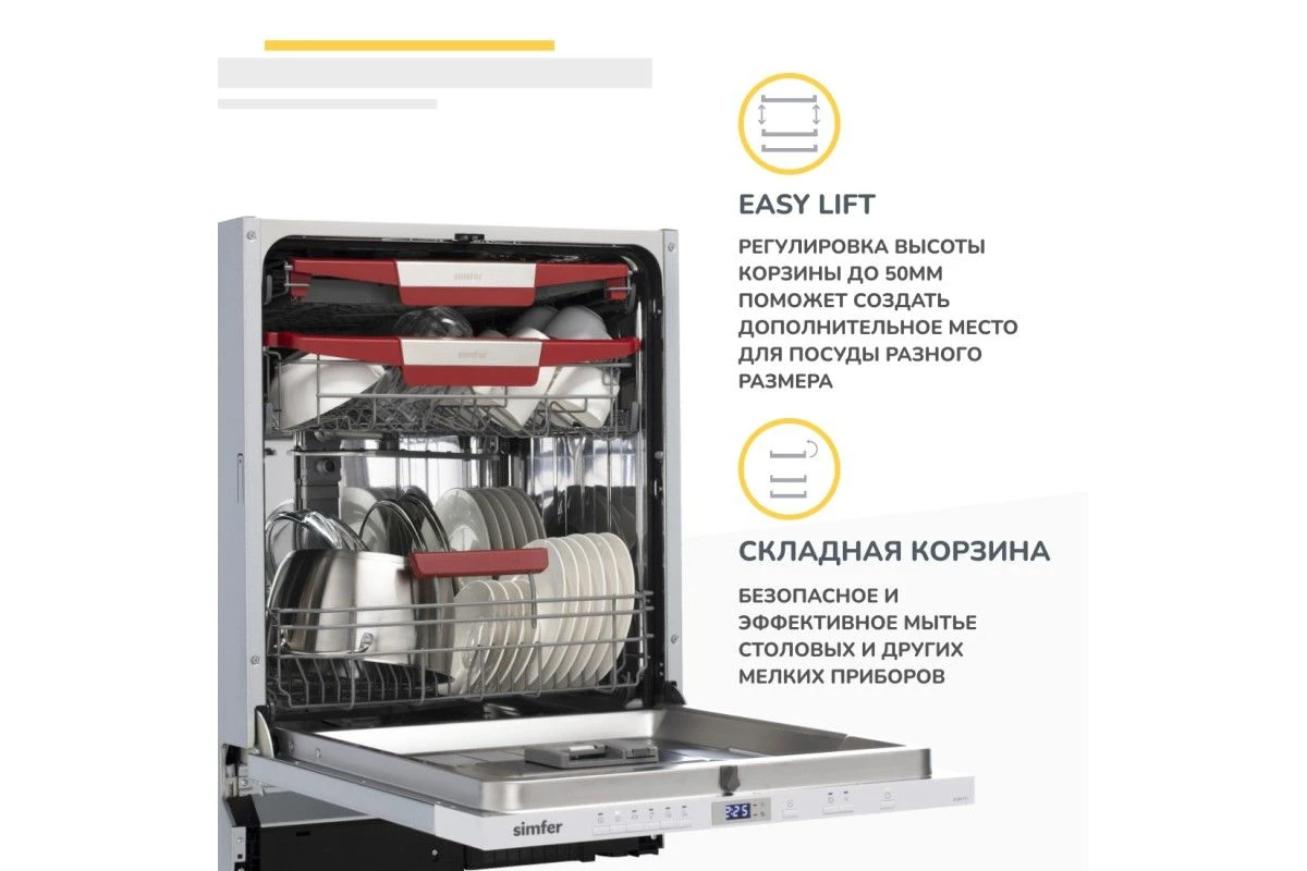 Встраиваемая посудомоечная машина Simfer DRB6603