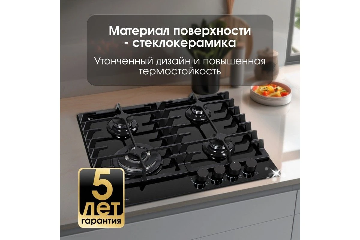Газовая варочная панель из закаленного стекла Zigmund & Shtain MN 185.61 B