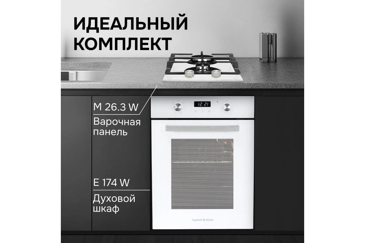 Варочная панель домино Zigmund & Shtain M 26.3 W