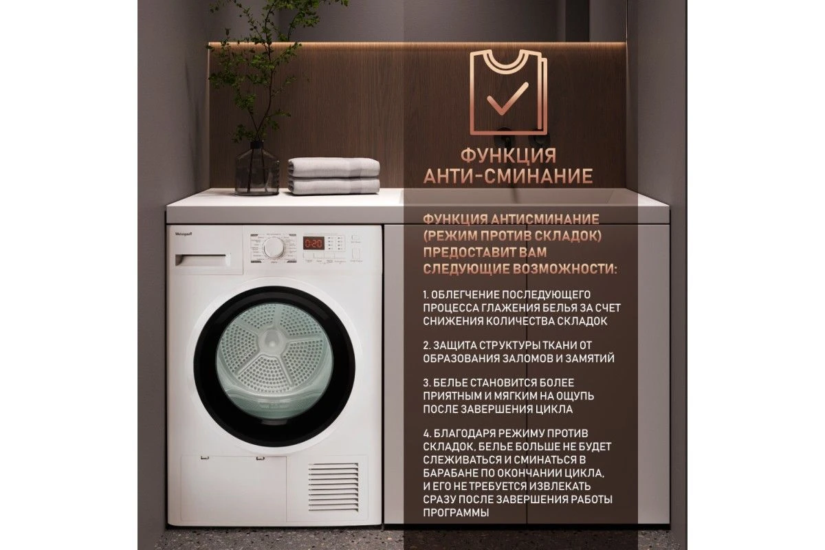 Сушильная машина Weissgauff WD 6128 D