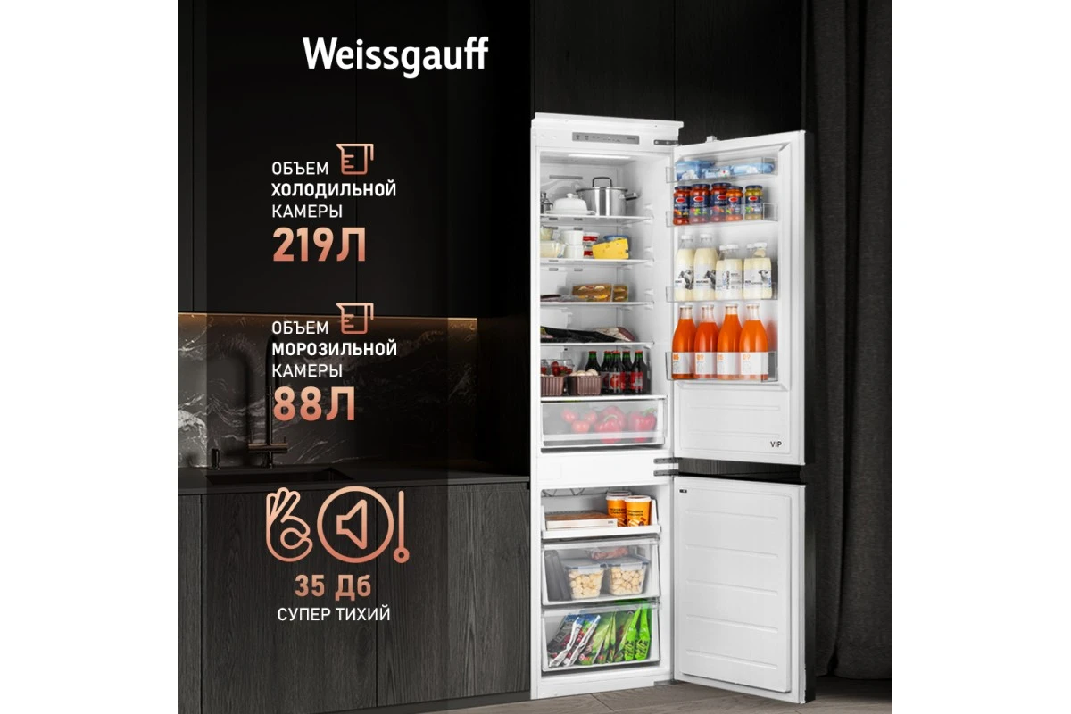 Встраиваемый холодильник с инвертором Weissgauff WRKI 195 Total NoFrost Inverter