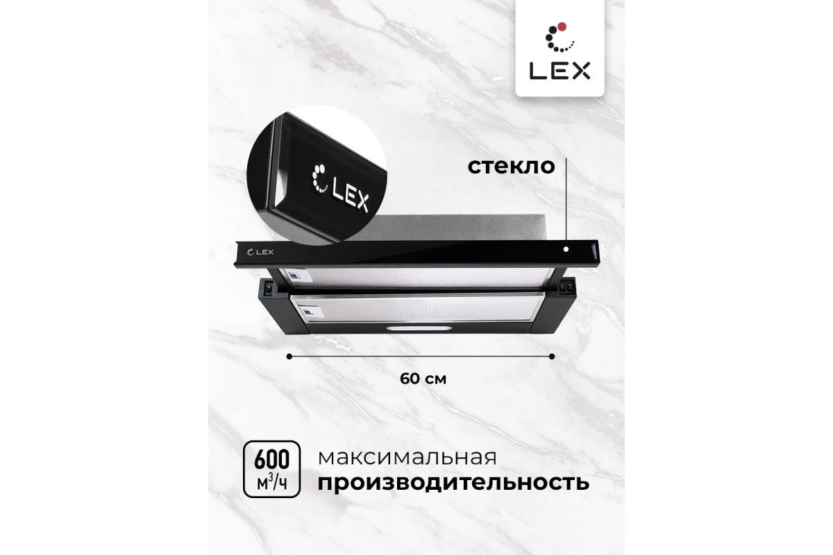 Встраиваемая кухонная вытяжка LEX HONVER G 600 BLACK