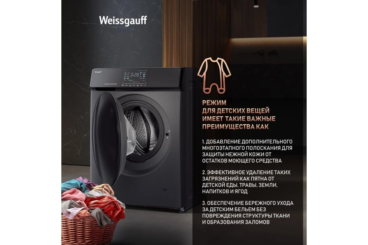 Стиральная машина с прямым приводом и инвертором Weissgauff WM 4927 Direct Drive Inverter Premium Deep Grey