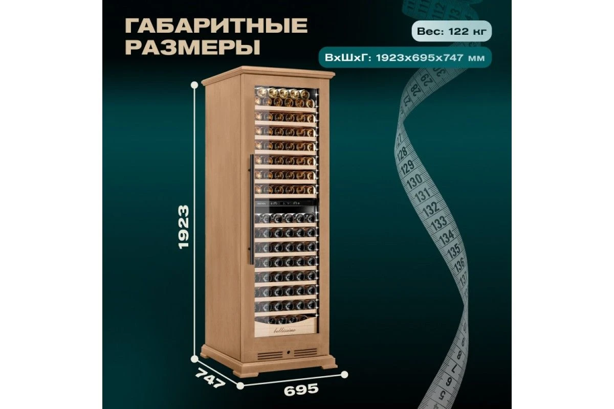 Винный шкаф Meyvel MV163PRO-KBT2 (Натуральный бук)