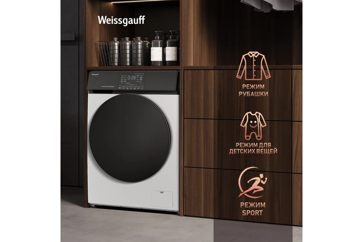 Стиральная машина с прямым приводом и инвертором Weissgauff WM 4926 Direct Drive Inverter Premium