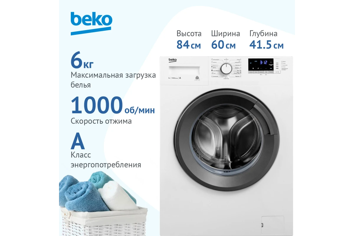 Стиральная машина Beko WRE6512ZAW