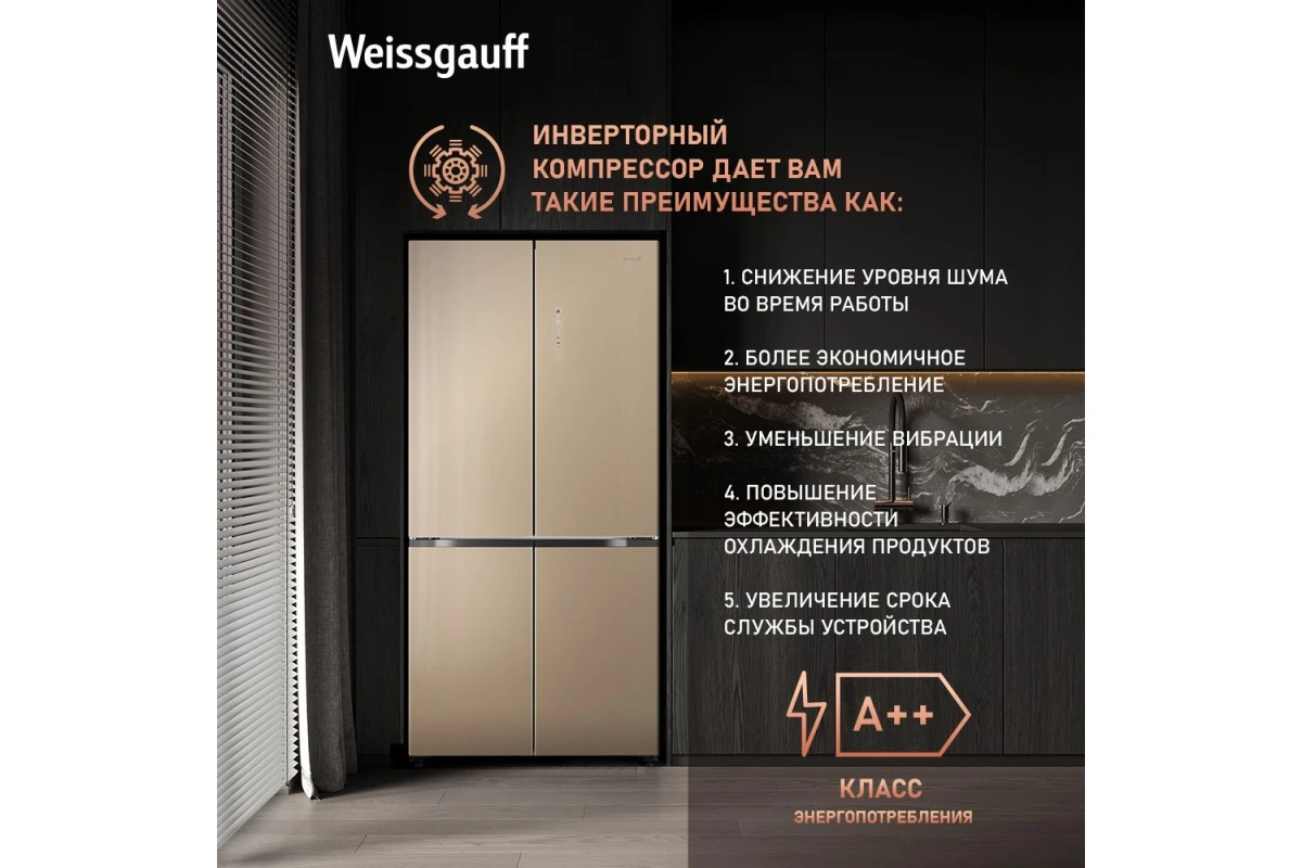 Отдельностоящий холодильник с инвертором Weissgauff WCD 510 Built-in Inverter NoFrost Сhampagne Glass