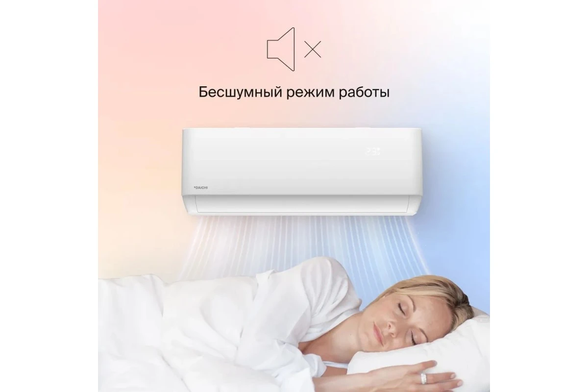 Кондиционер Daichi AIR20AVQ1R/AIR20FV1R