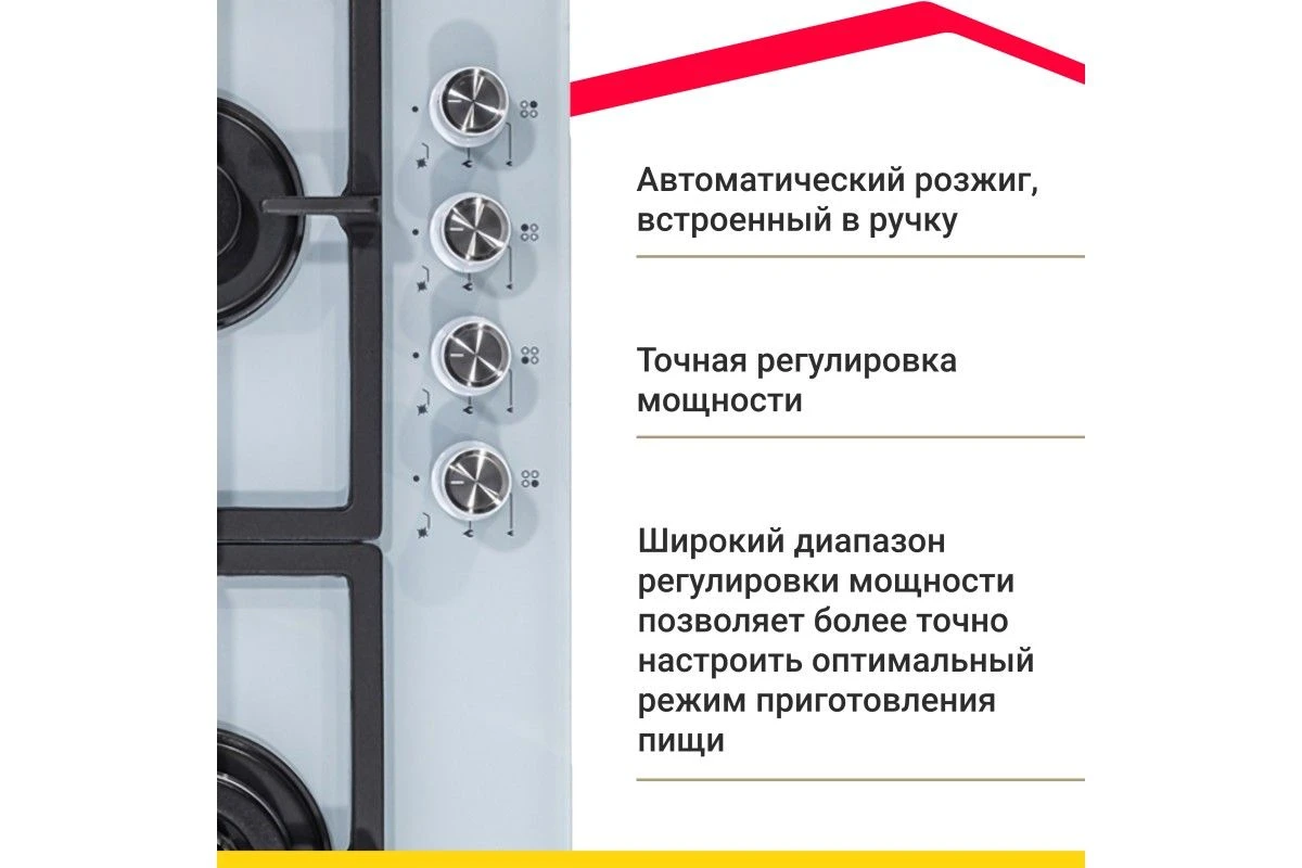 Газовая варочная панель Simfer H60H40W516